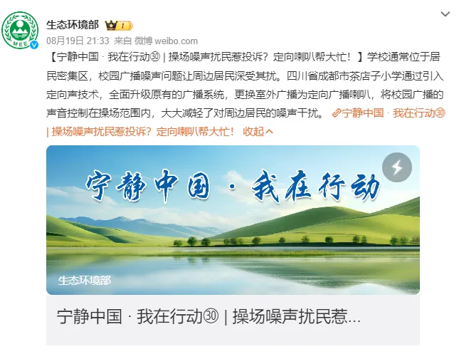 生態(tài)環(huán)境部點(diǎn)贊的靜音操場(chǎng)，世邦是如何真正實(shí)現(xiàn)“靜音”！